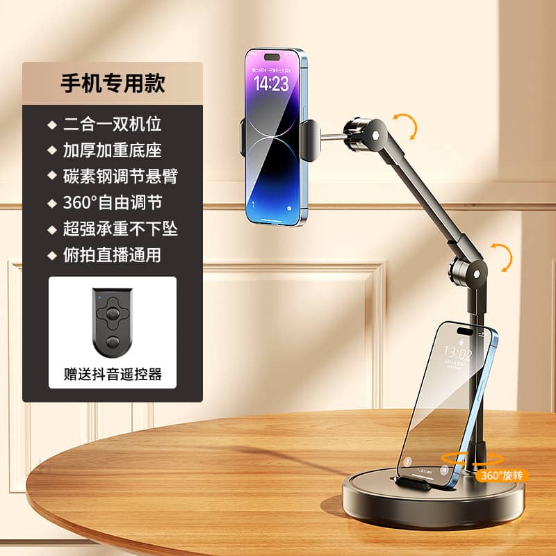 Tripod stand for phones